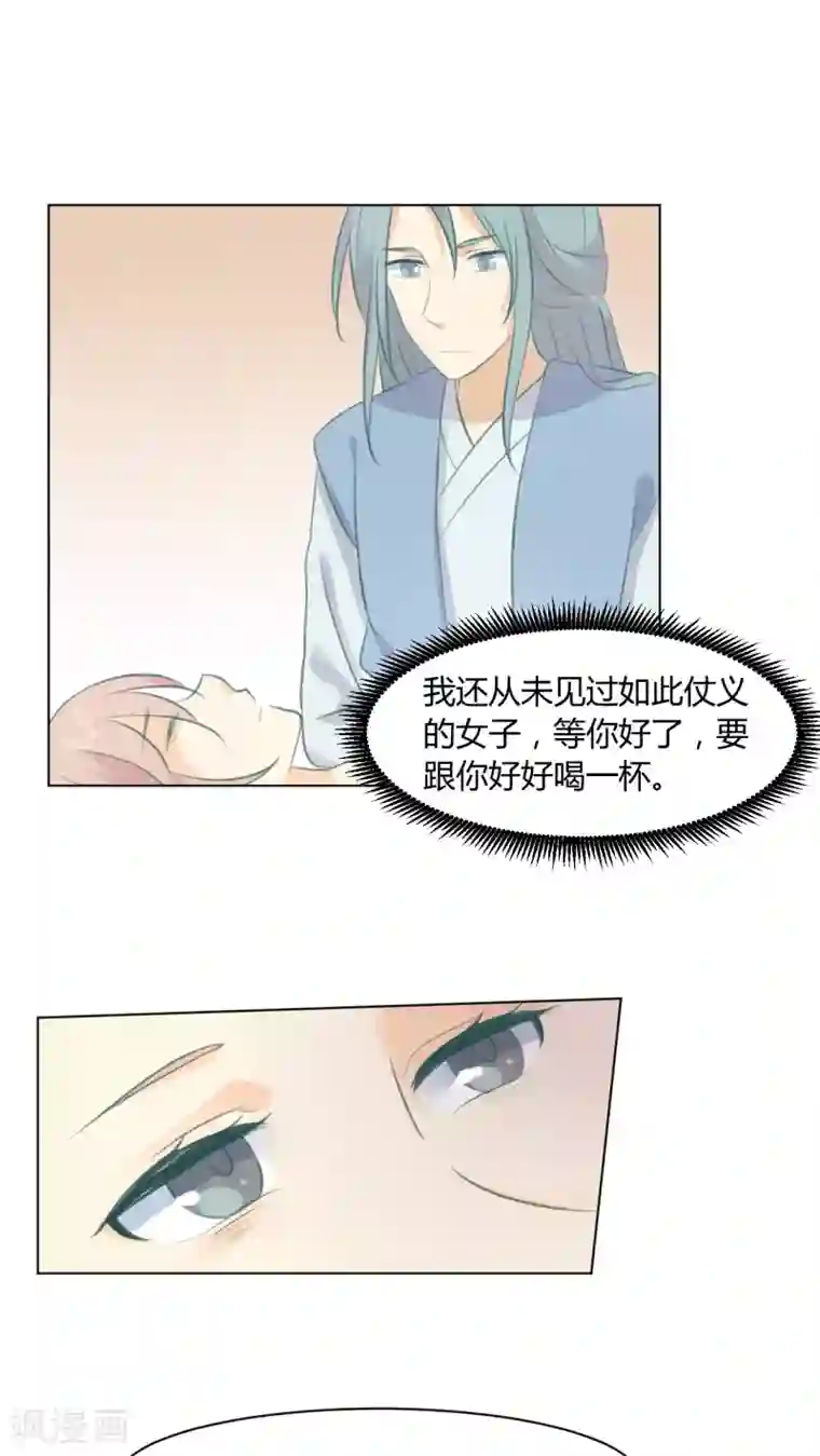 完美帝妃第19话