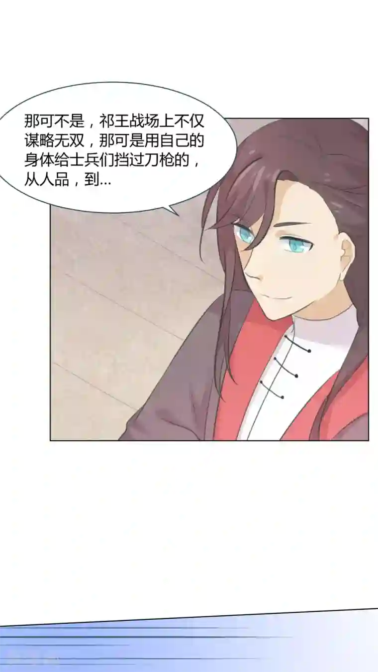 完美帝妃第19话