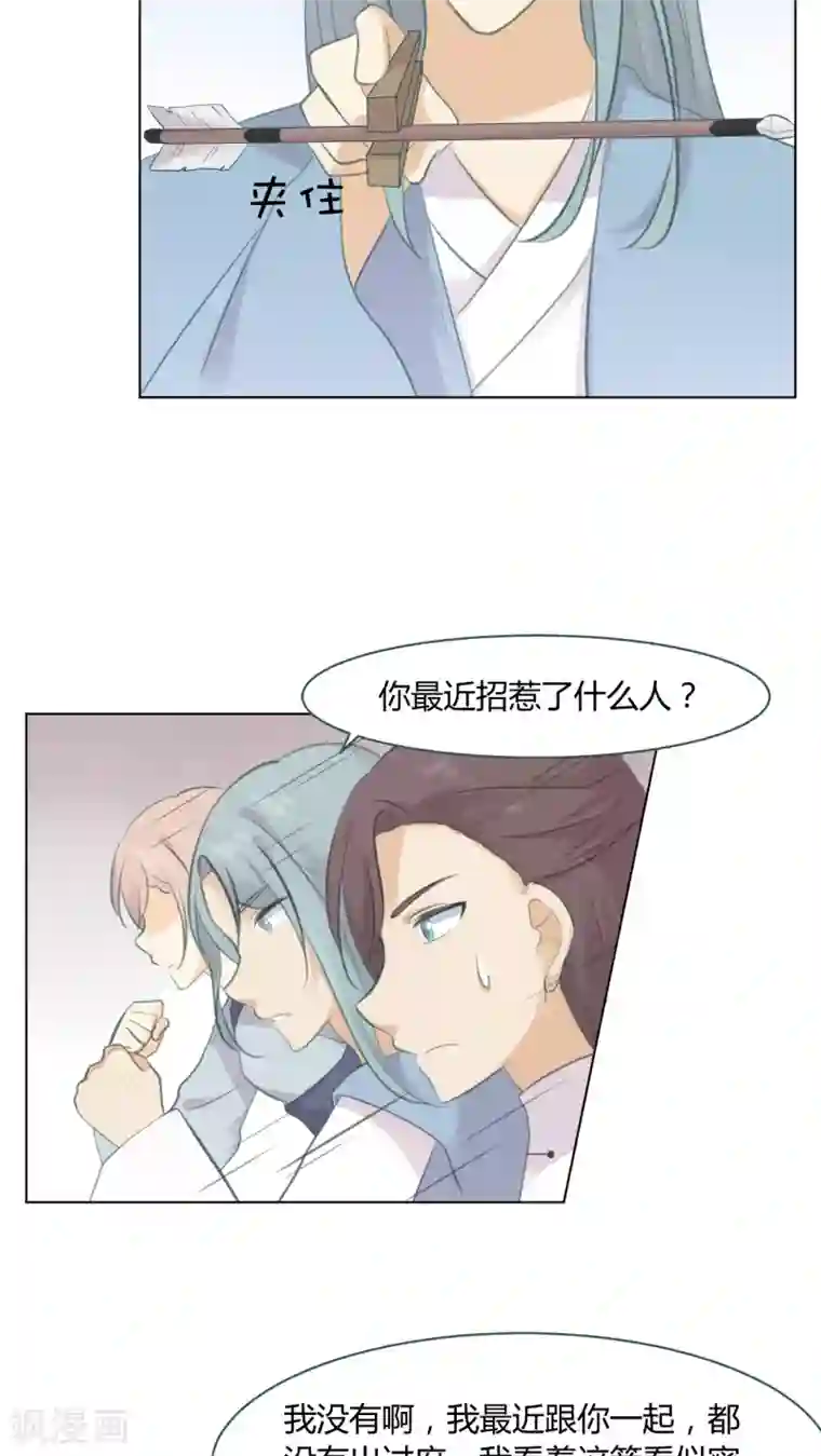 完美帝妃第19话