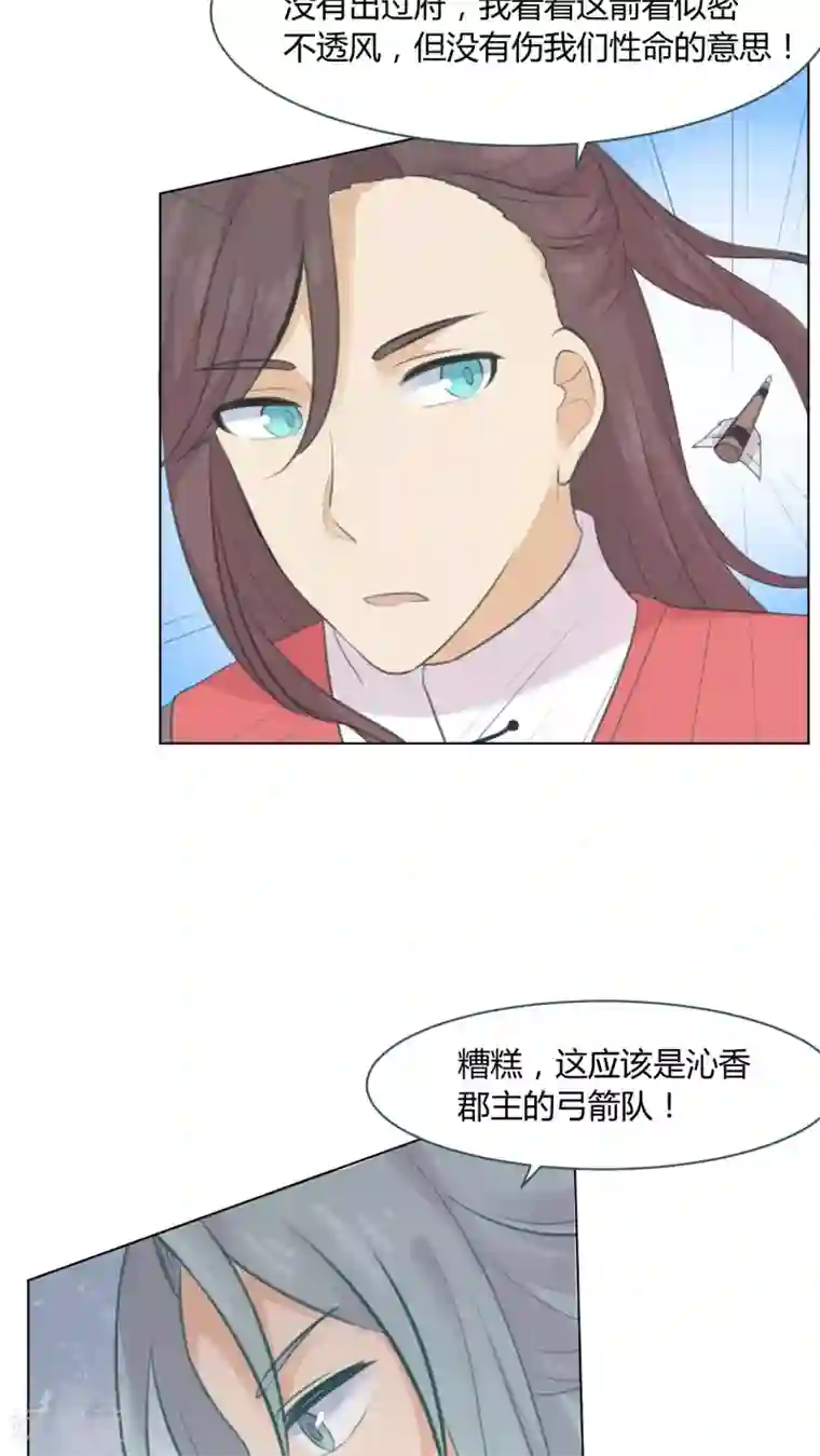 完美帝妃第19话