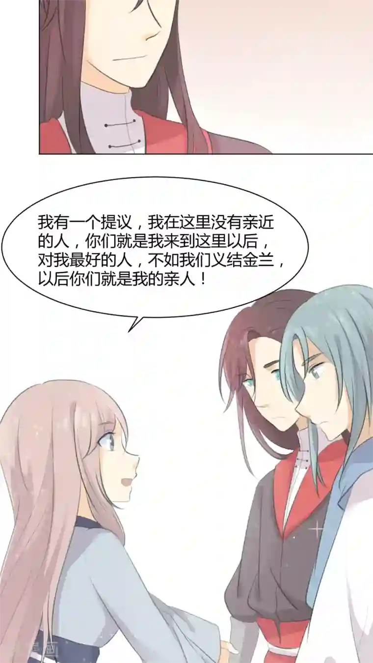 完美帝妃第20话