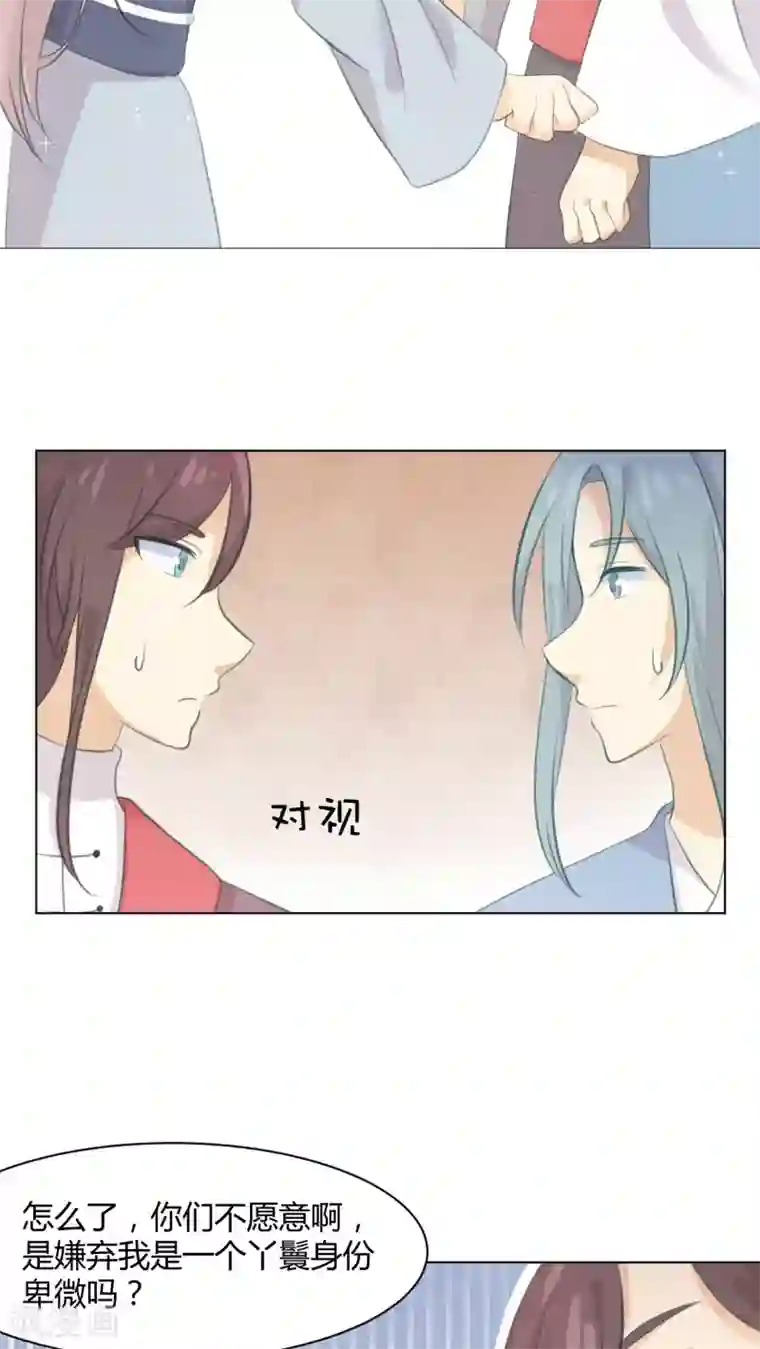 完美帝妃第20话