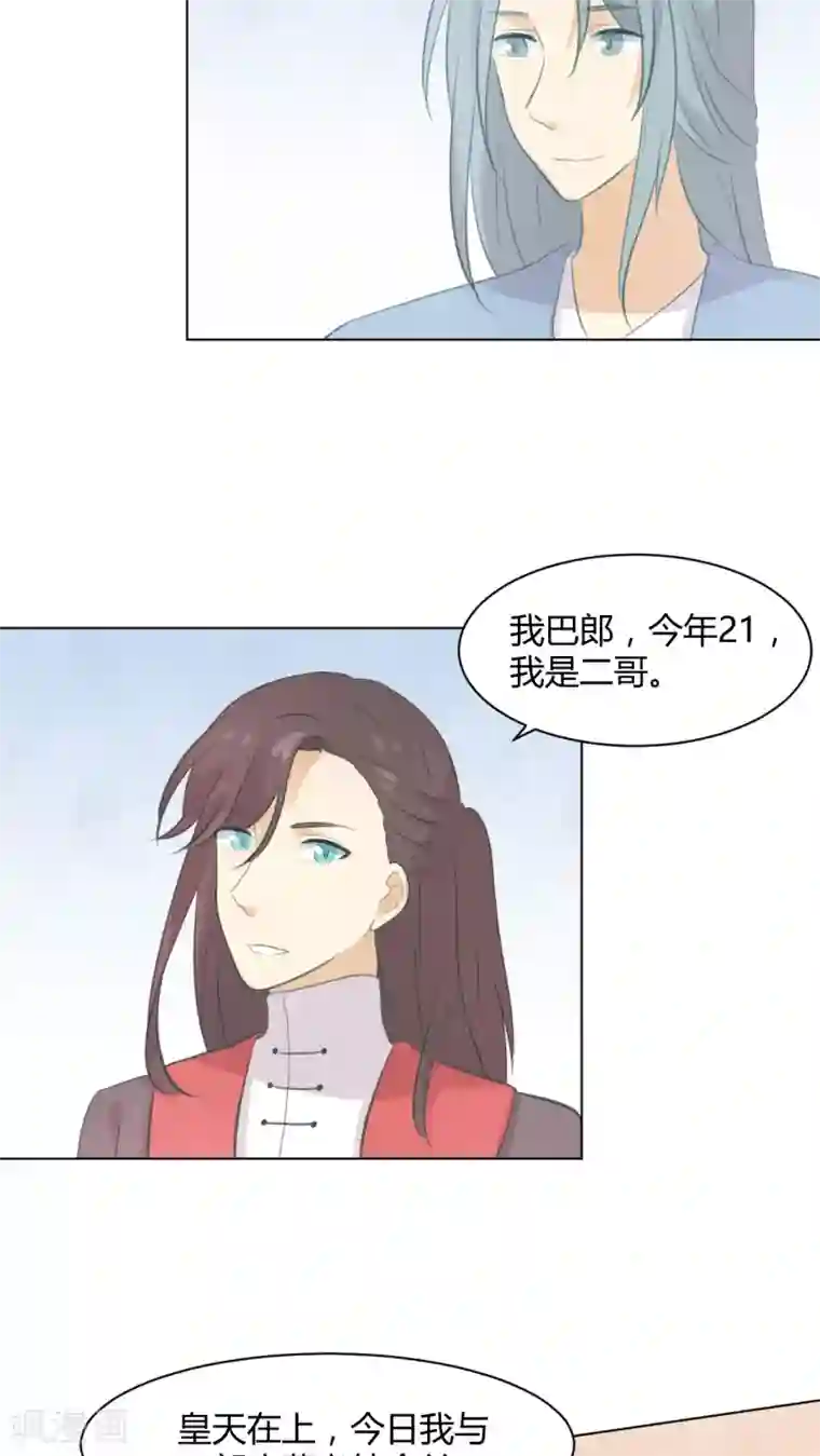 完美帝妃第20话