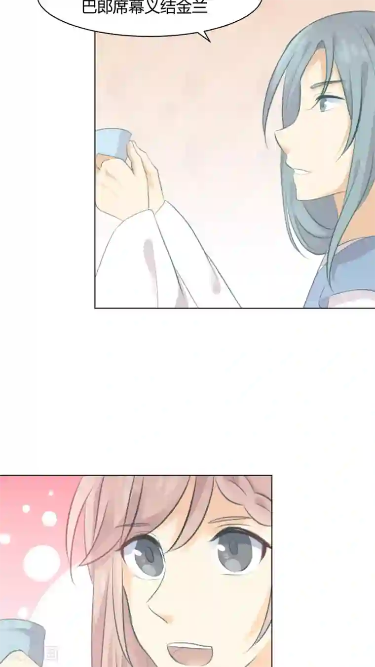 完美帝妃第20话