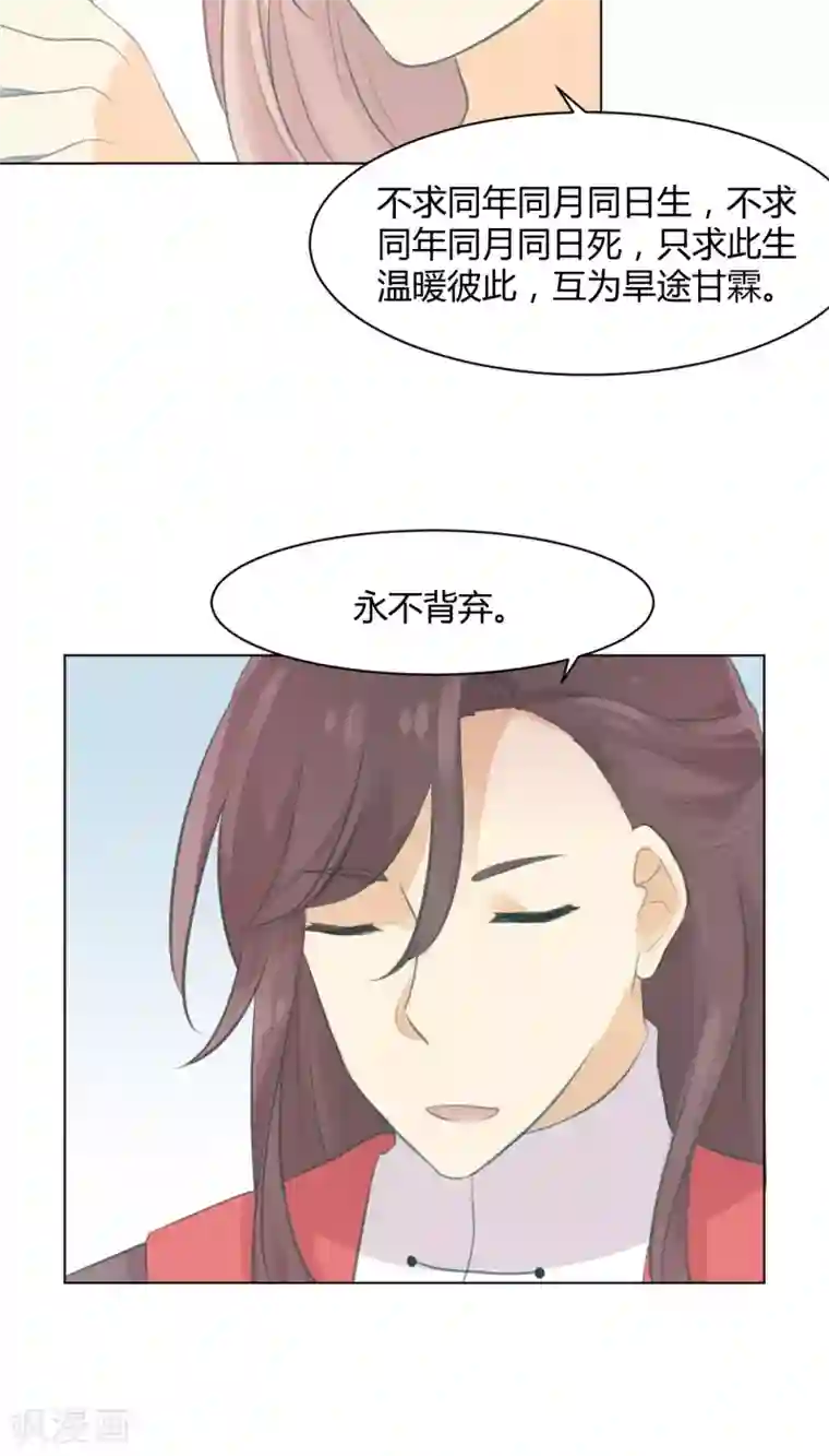 完美帝妃第20话