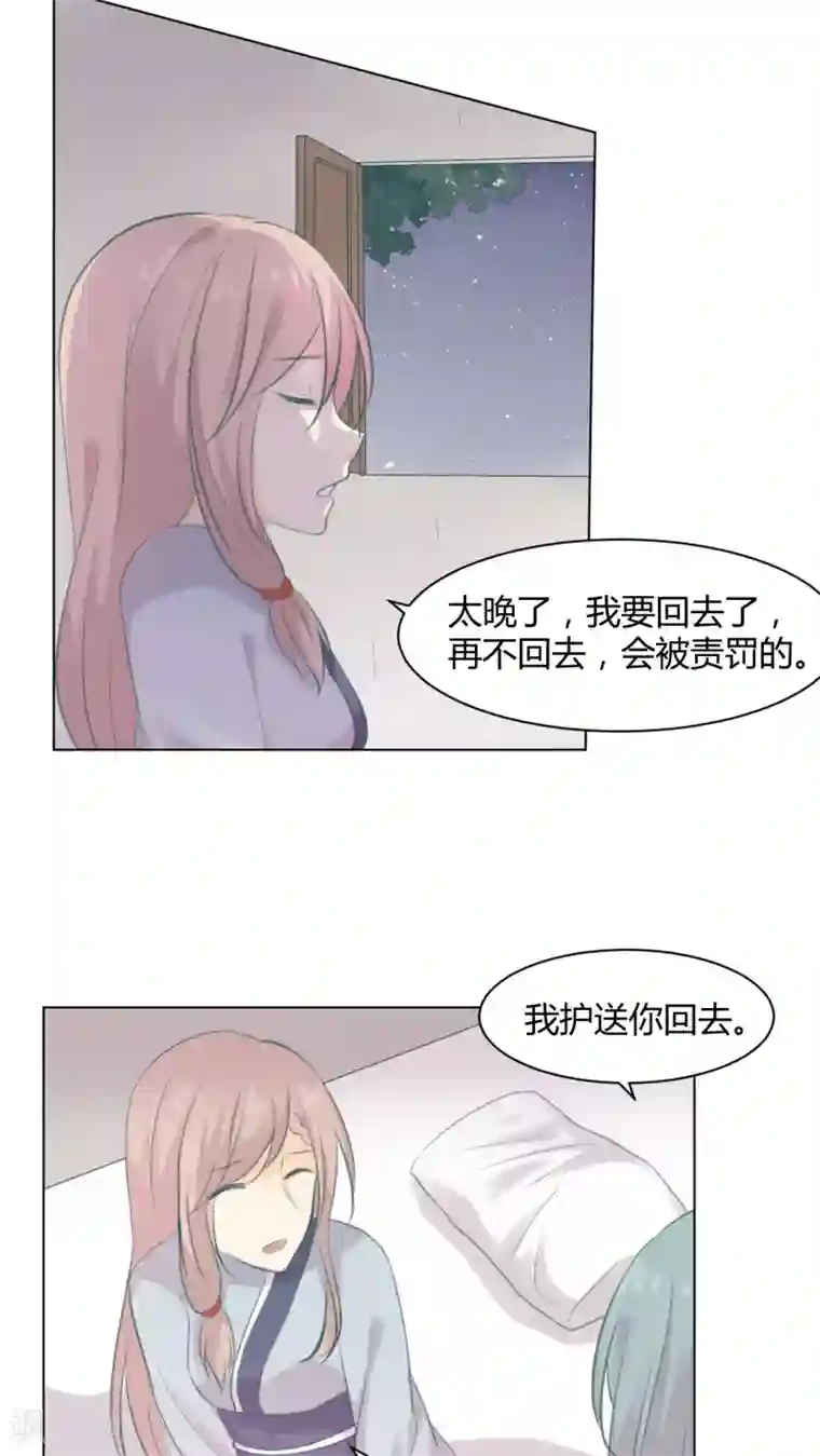 完美帝妃第20话