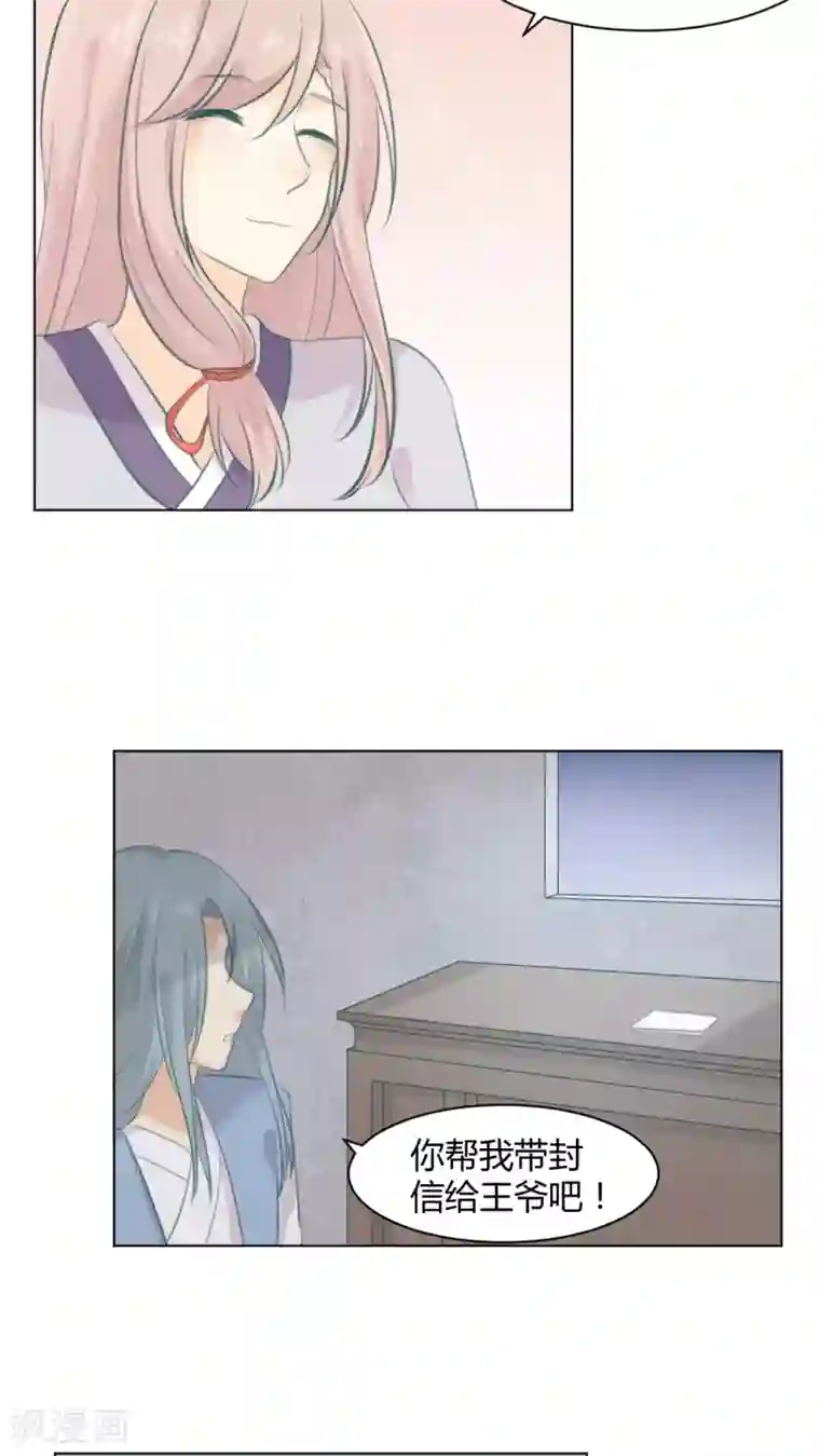 完美帝妃第20话