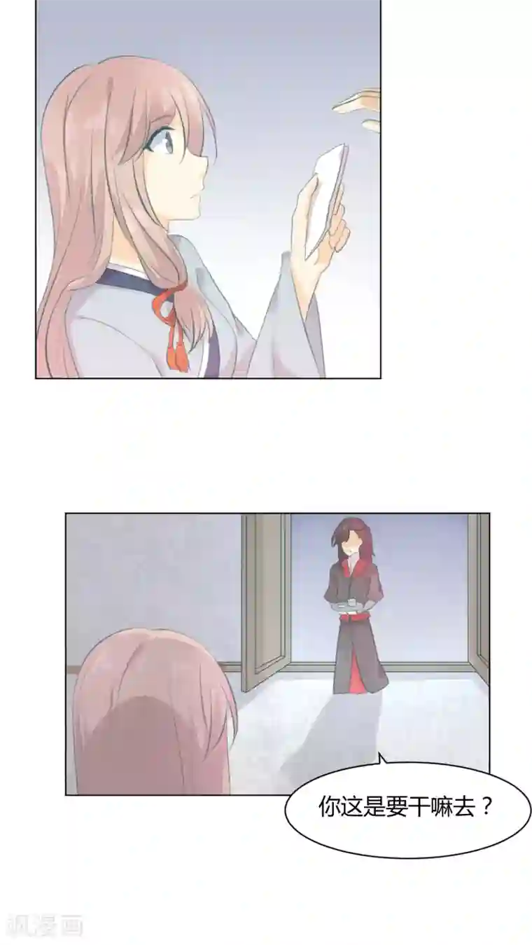 完美帝妃第20话