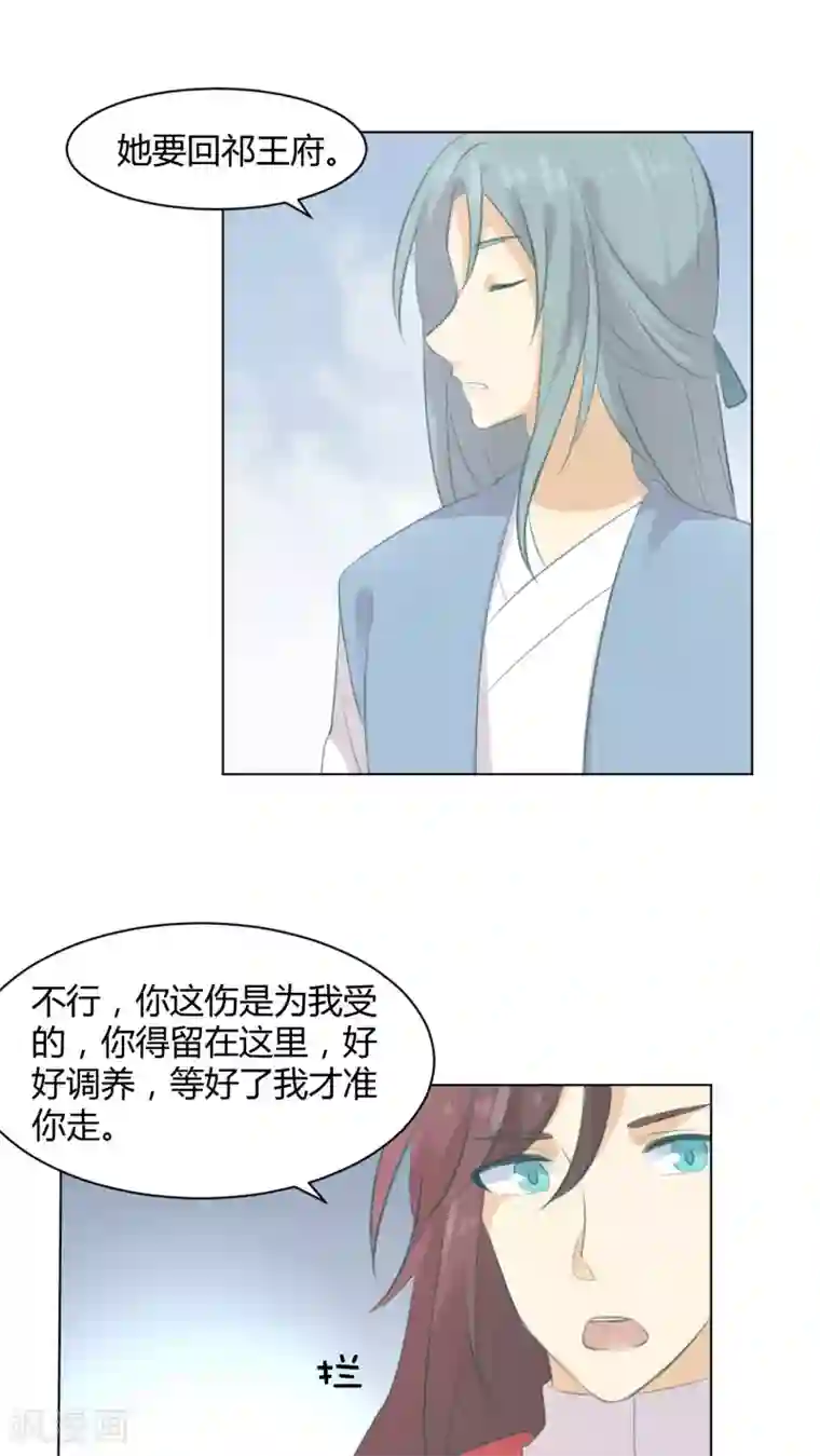 完美帝妃第20话