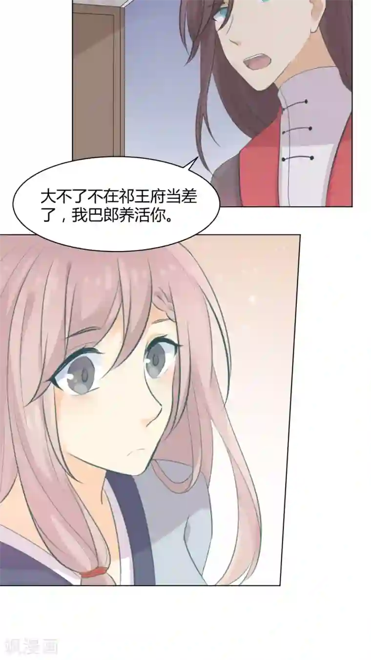 完美帝妃第20话