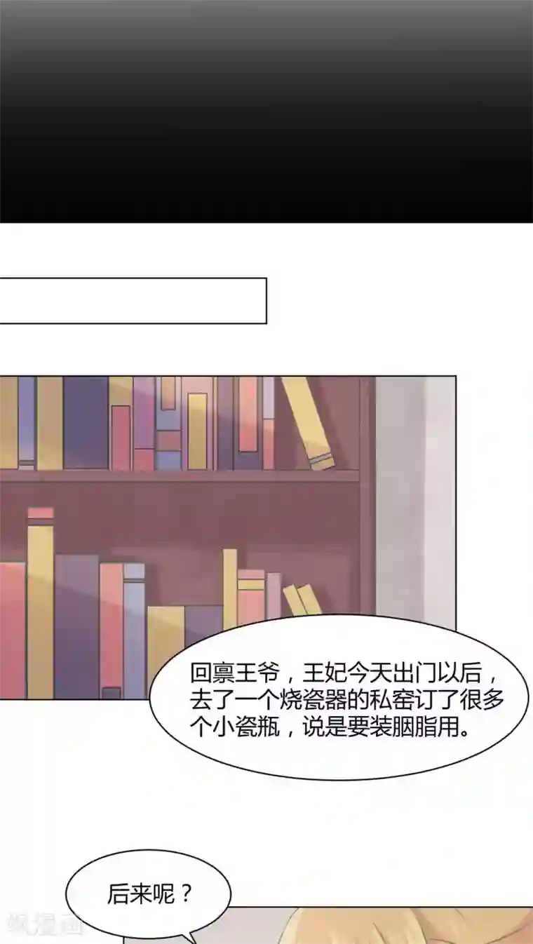 完美帝妃第21话