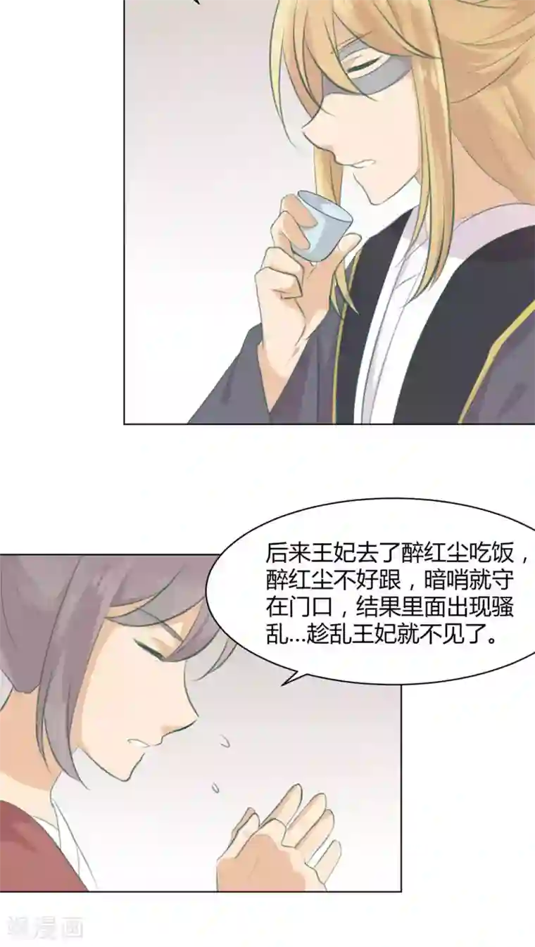 完美帝妃第21话