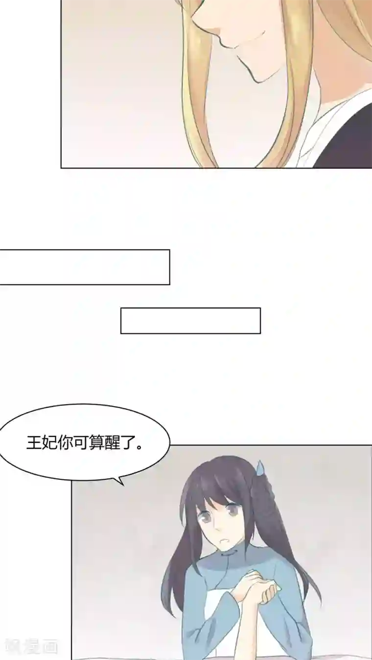 完美帝妃第21话