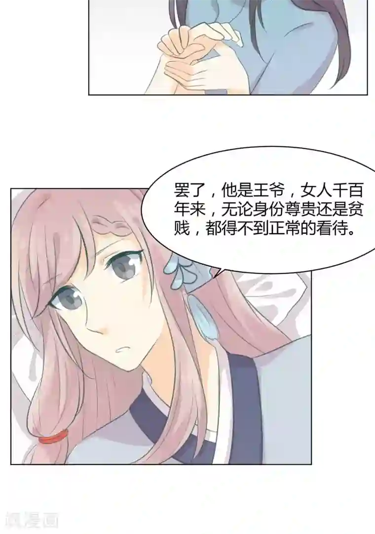 完美帝妃第21话