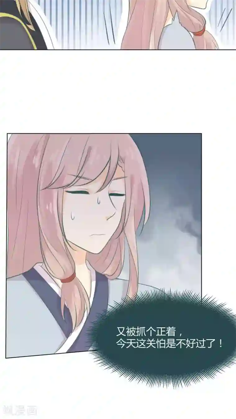 完美帝妃第21话