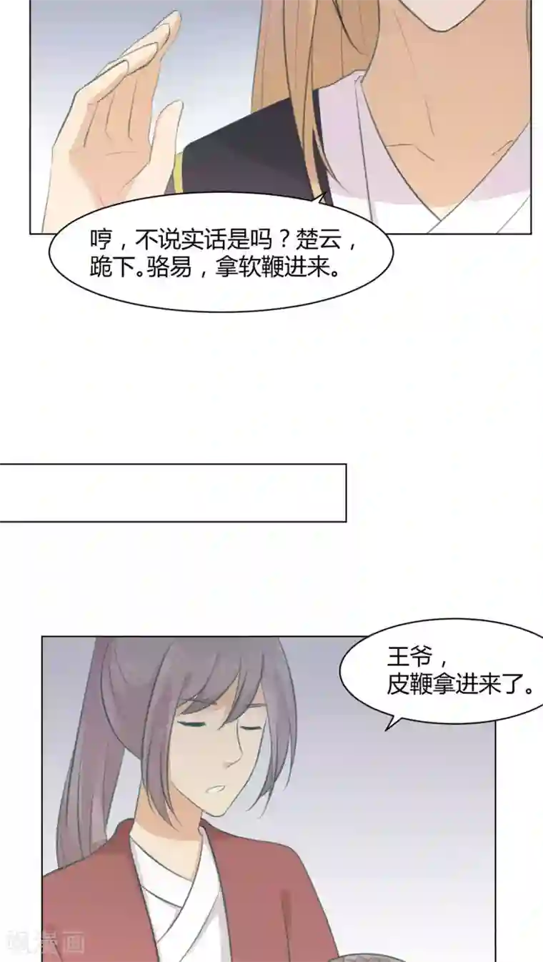 完美帝妃第21话