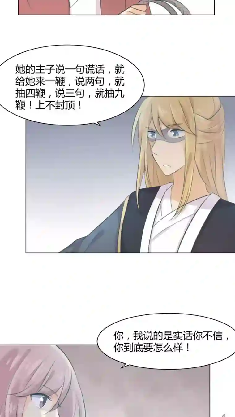 完美帝妃第21话