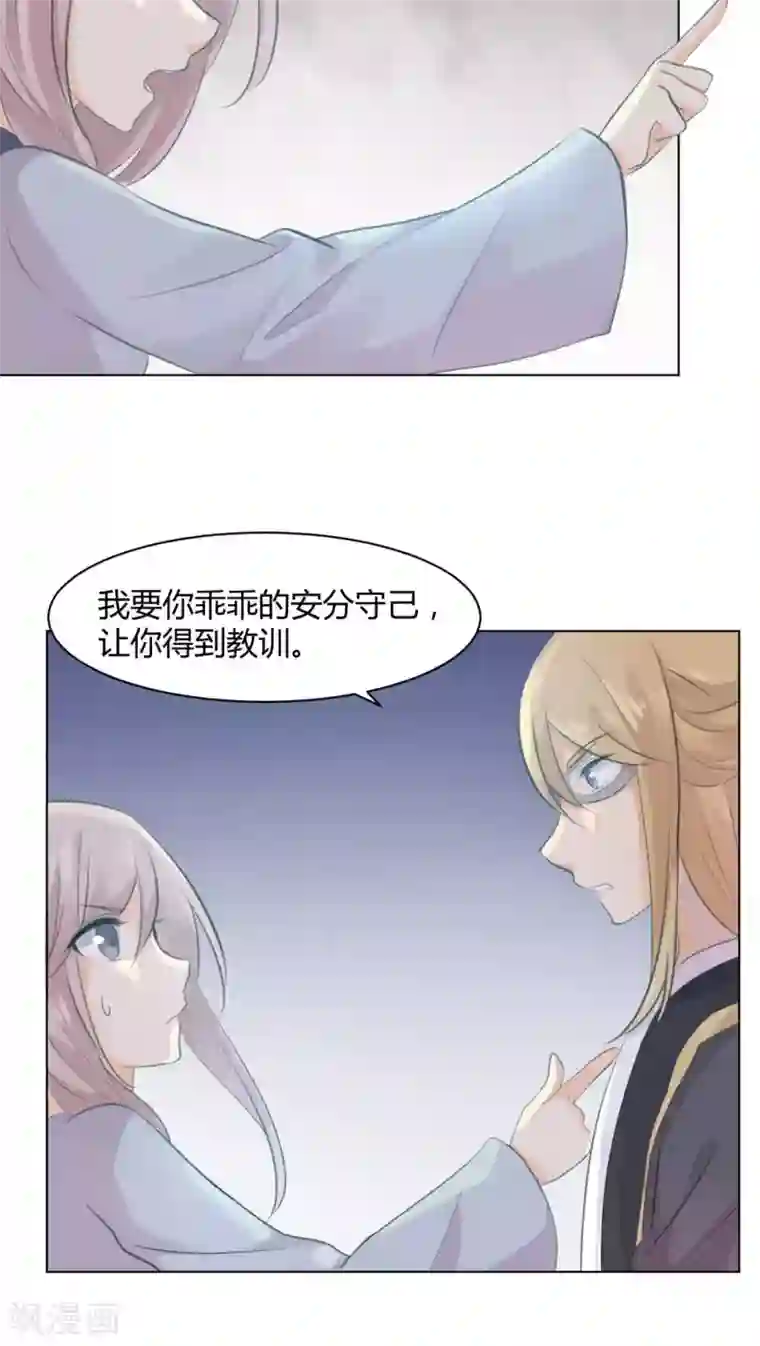 完美帝妃第21话