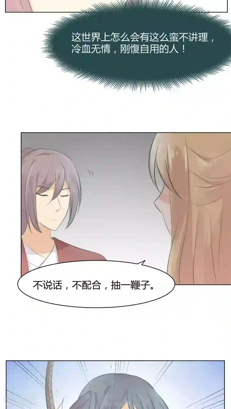 完美帝妃第21话