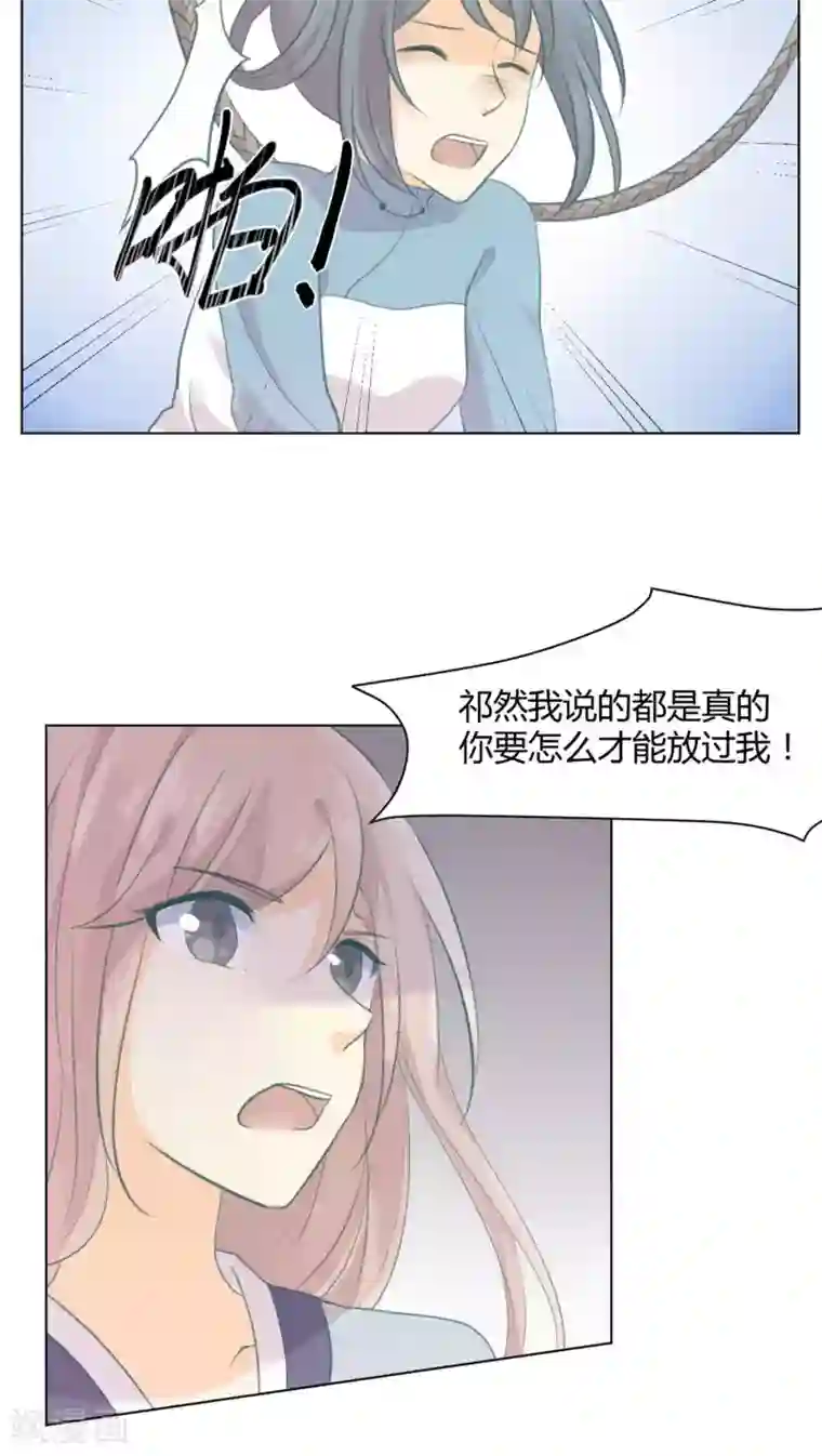 完美帝妃第21话