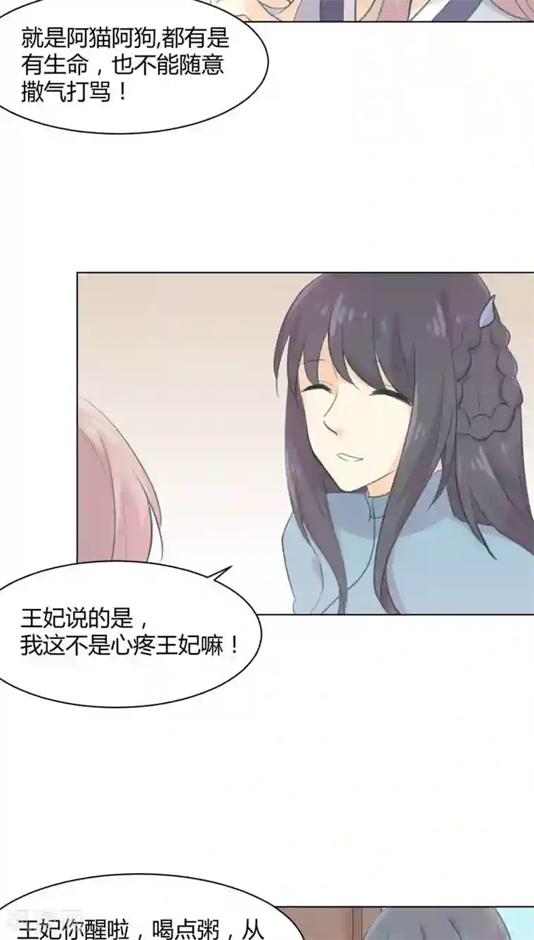 完美帝妃第22话