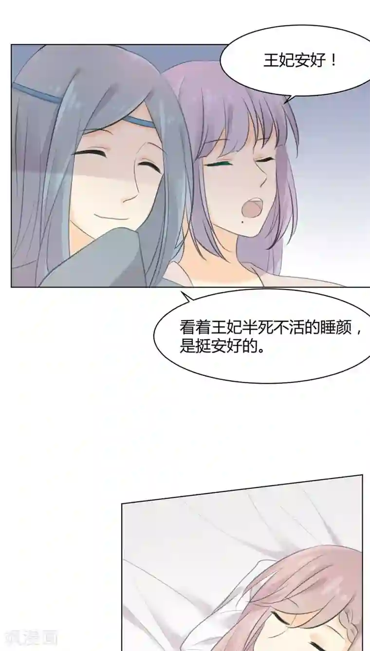 完美帝妃第22话