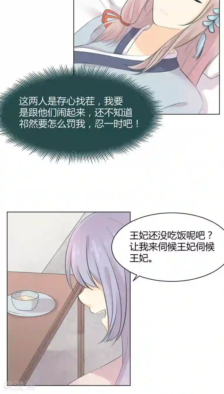 完美帝妃第22话