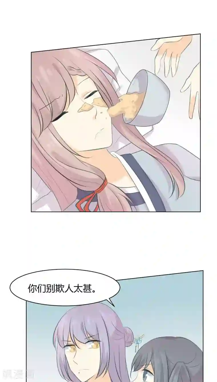 完美帝妃第22话