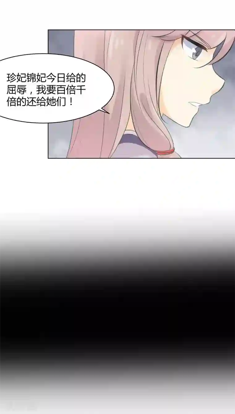 完美帝妃第22话