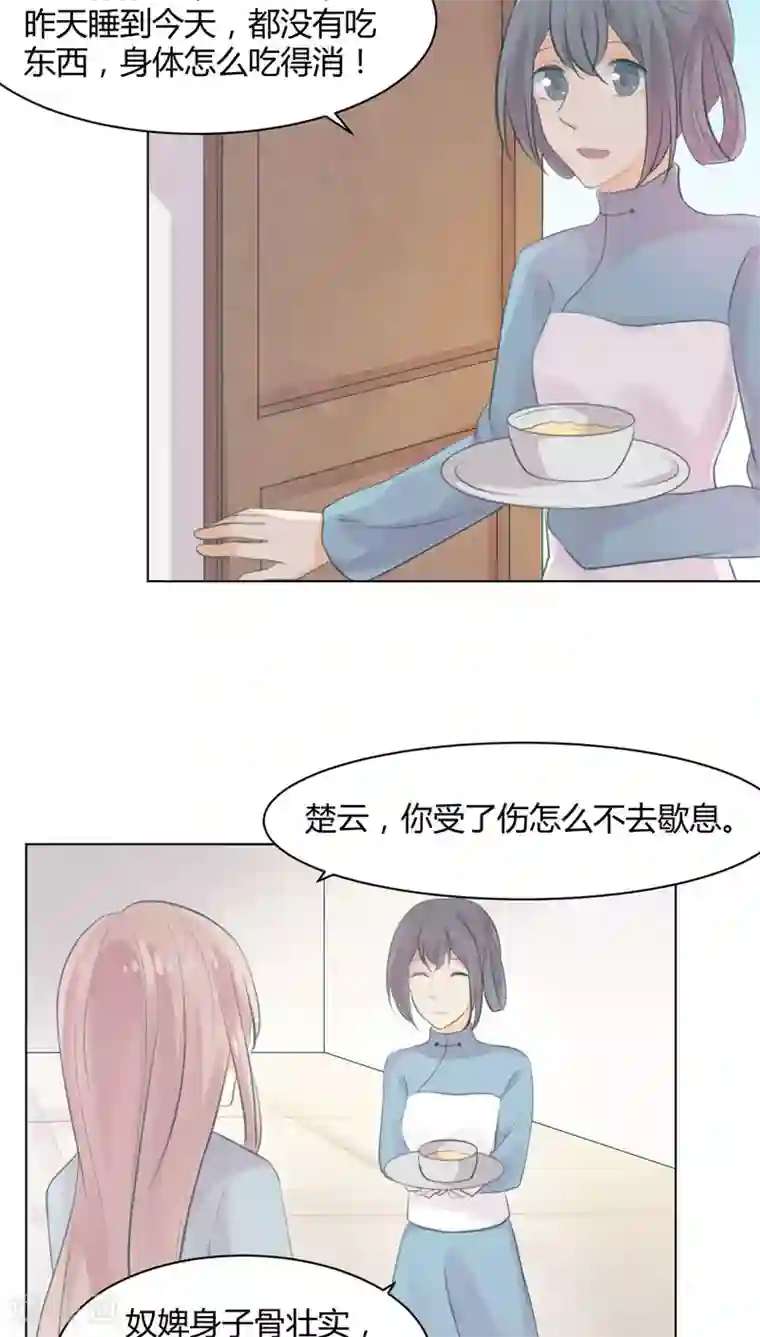 完美帝妃第22话