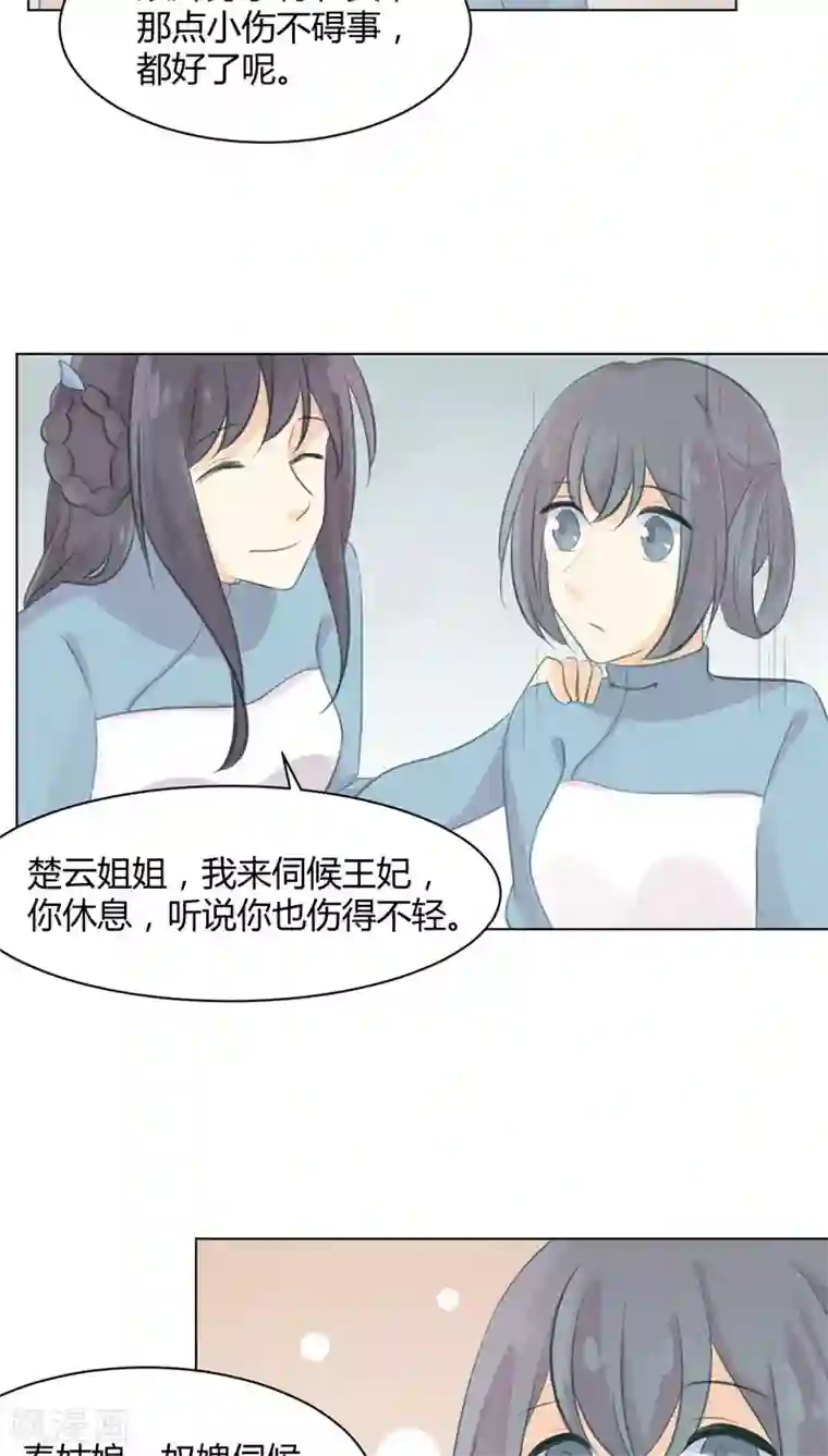 完美帝妃第22话