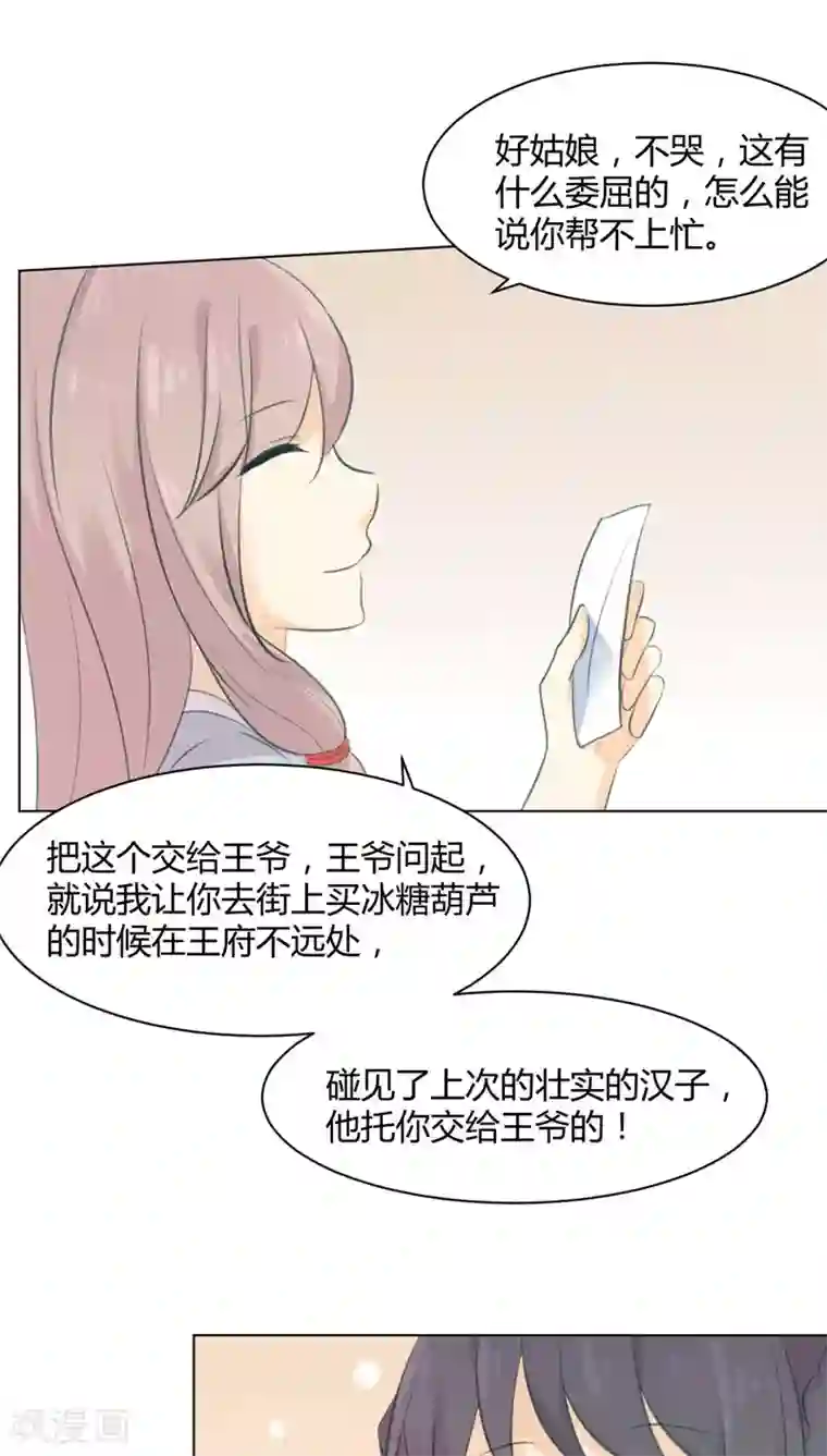 完美帝妃第22话