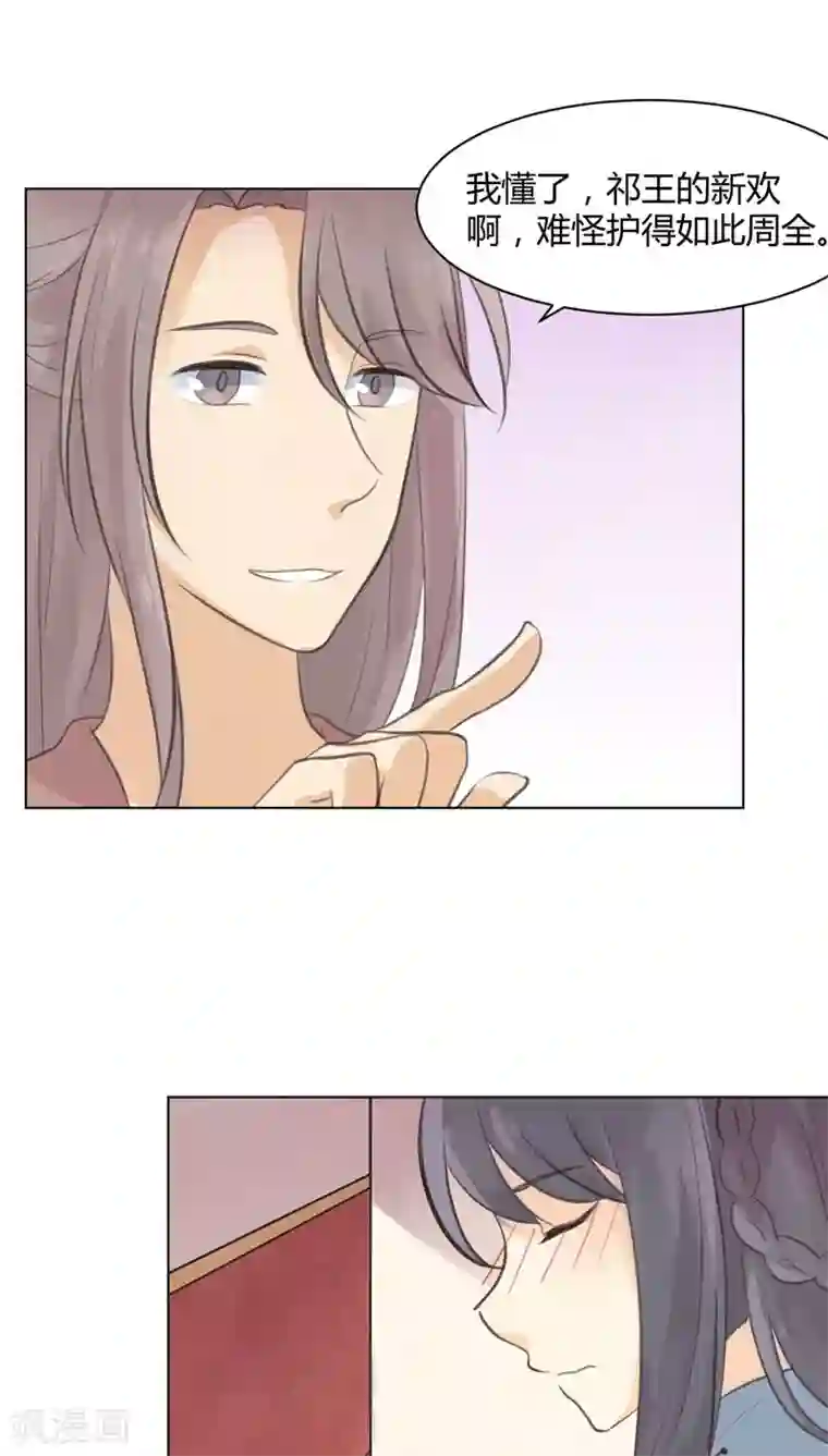 完美帝妃第23话