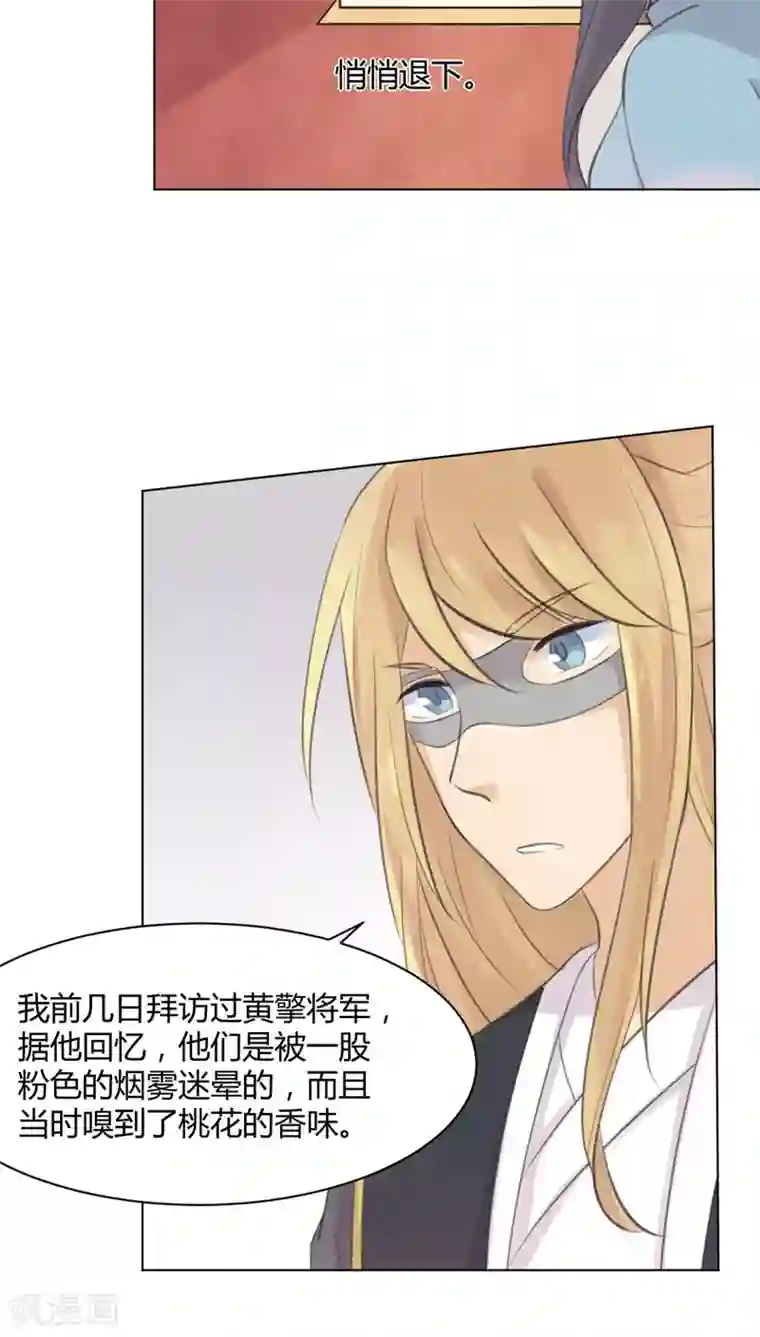 完美帝妃第23话