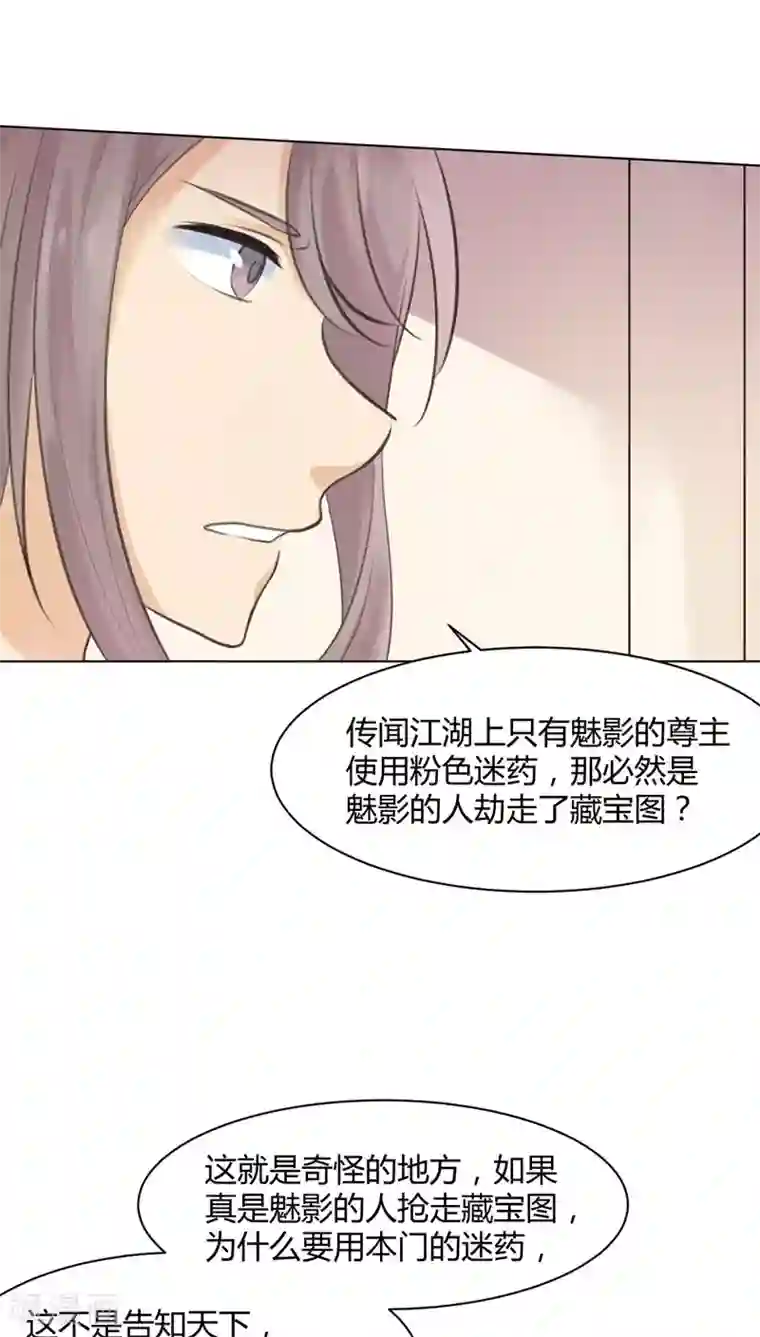 完美帝妃第23话