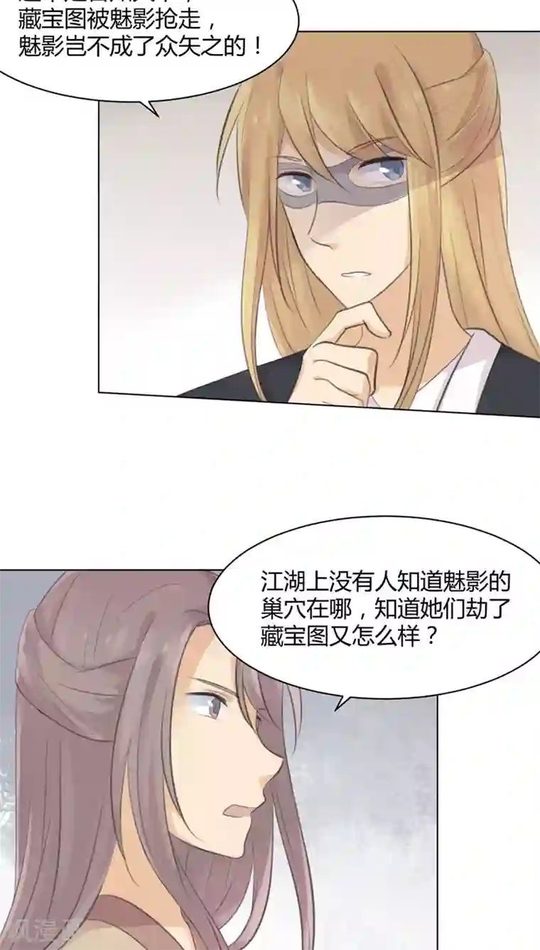 完美帝妃第23话