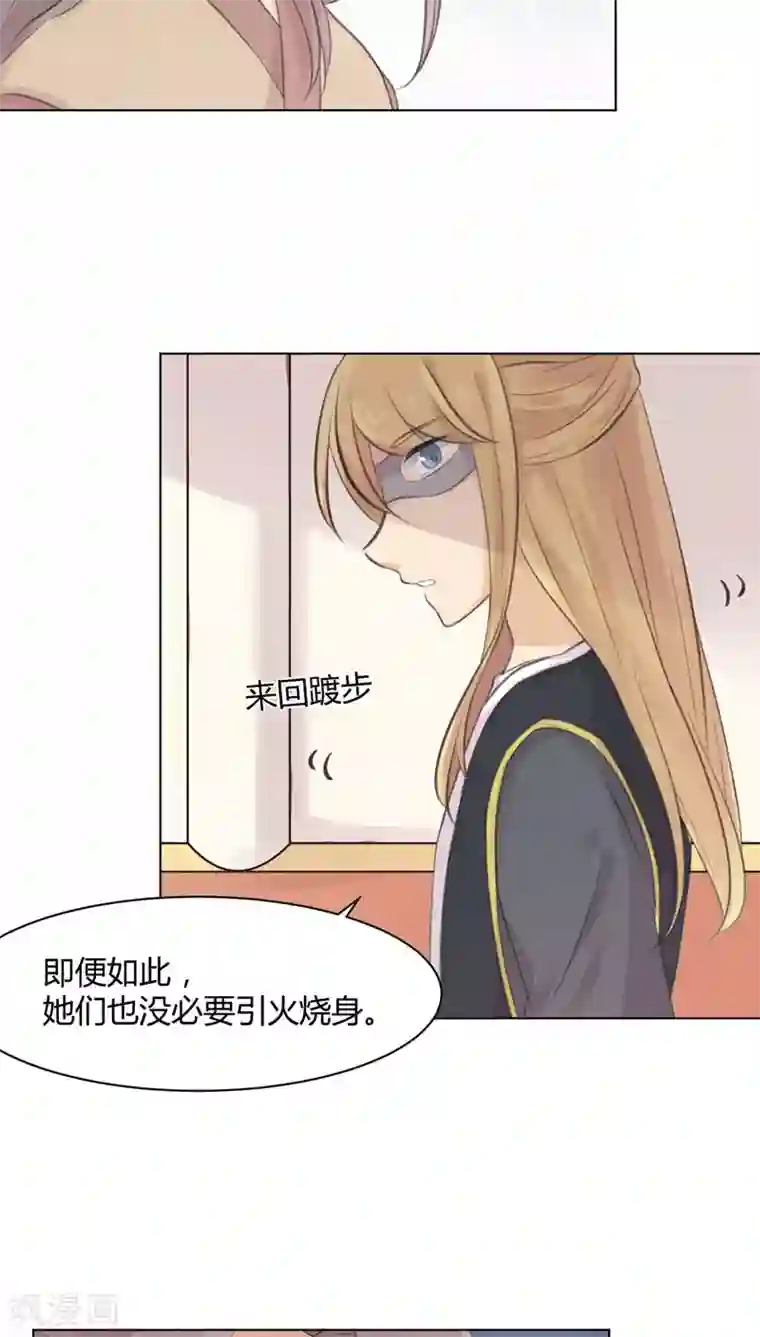 完美帝妃第23话