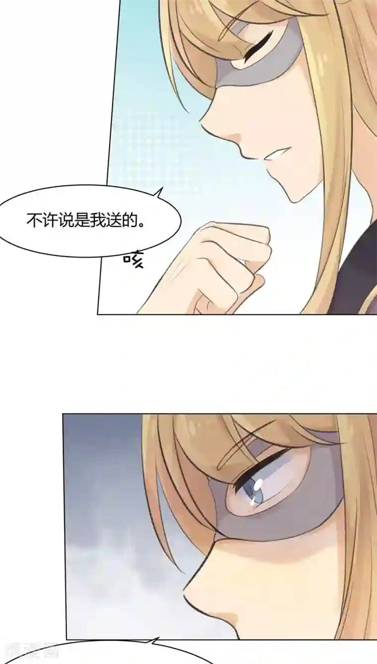 完美帝妃第23话