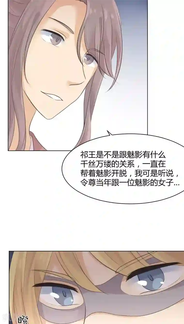 完美帝妃第23话