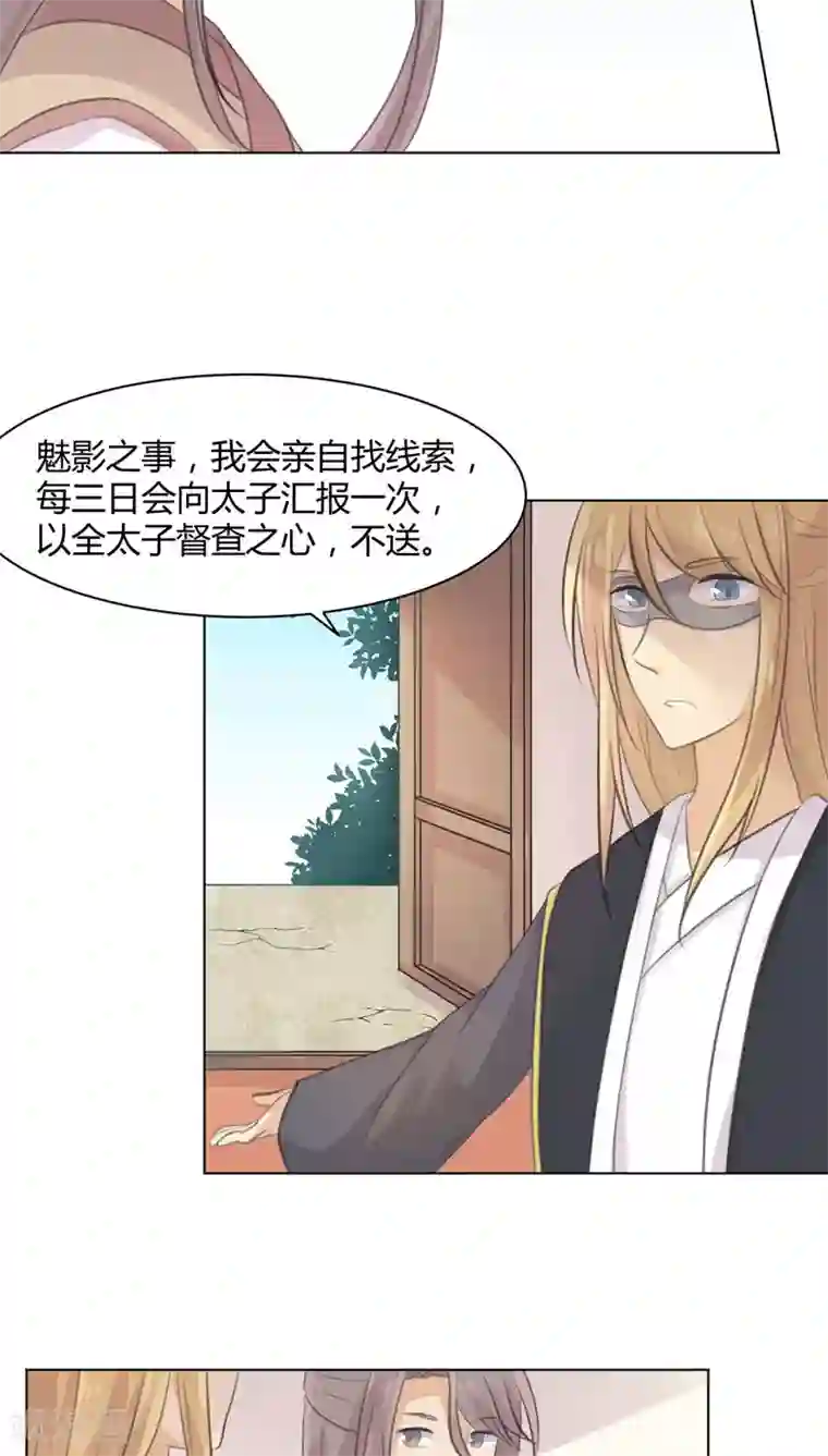 完美帝妃第23话