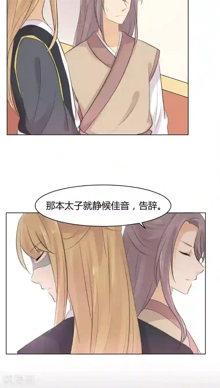 完美帝妃第23话