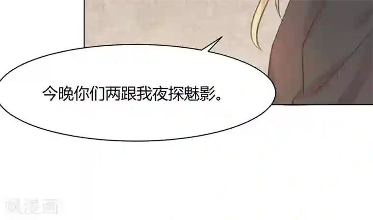 完美帝妃第23话