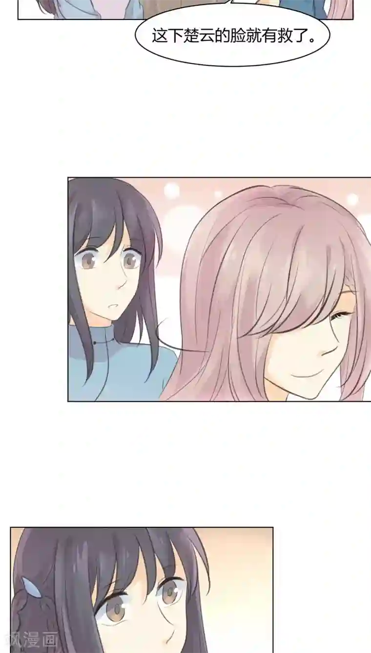 完美帝妃第23话