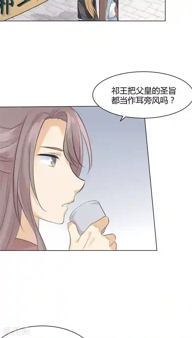 完美帝妃第23话