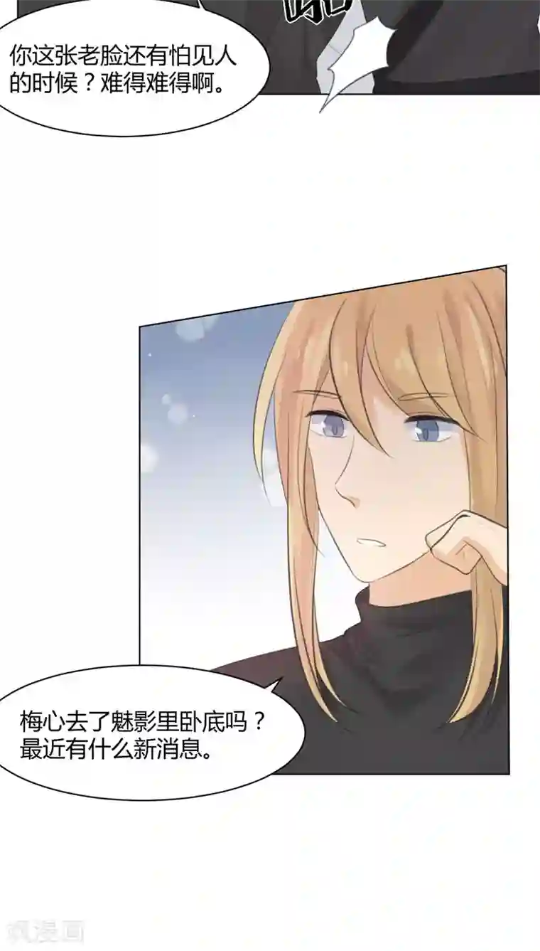 完美帝妃第24话