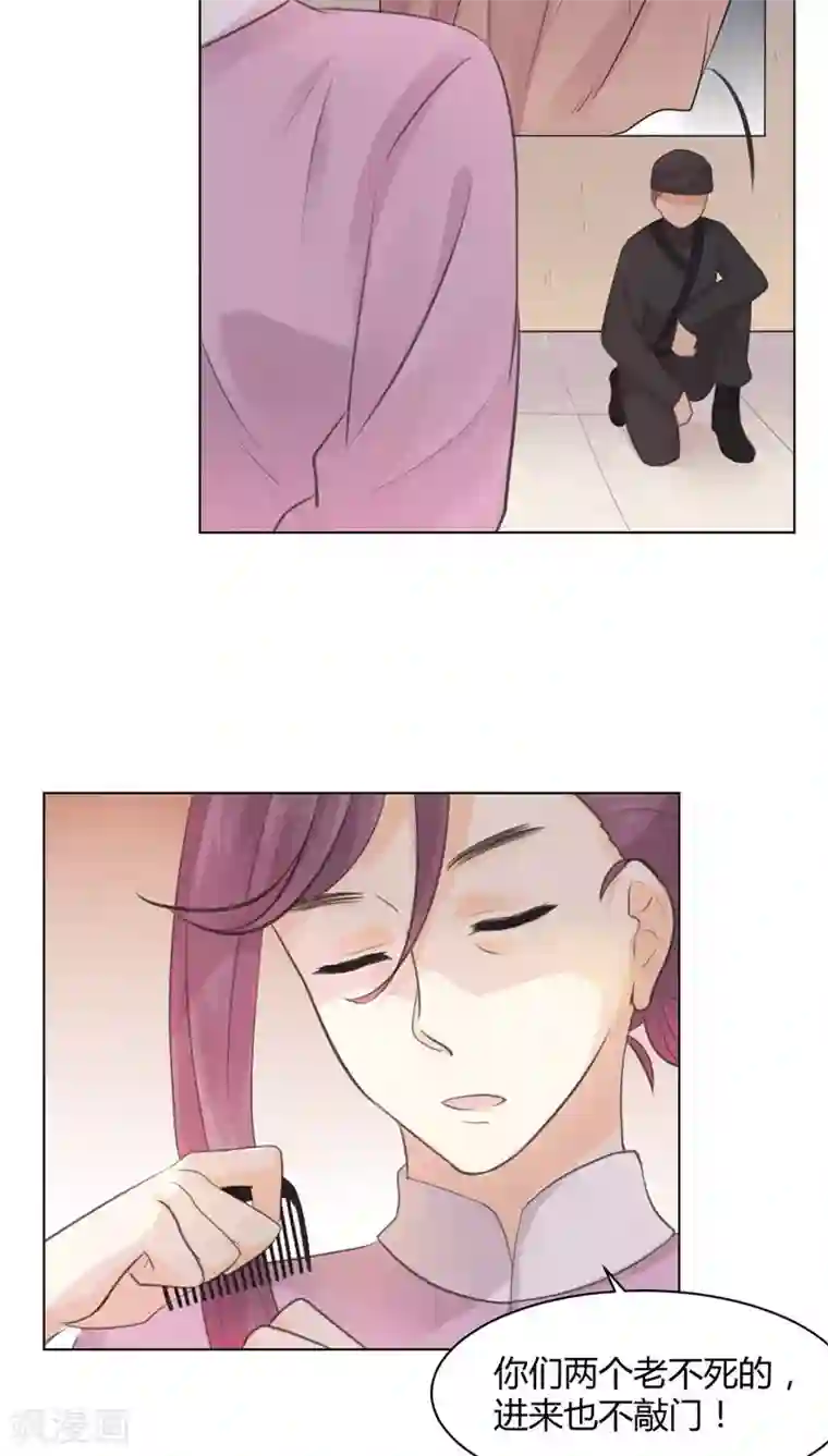 完美帝妃第24话