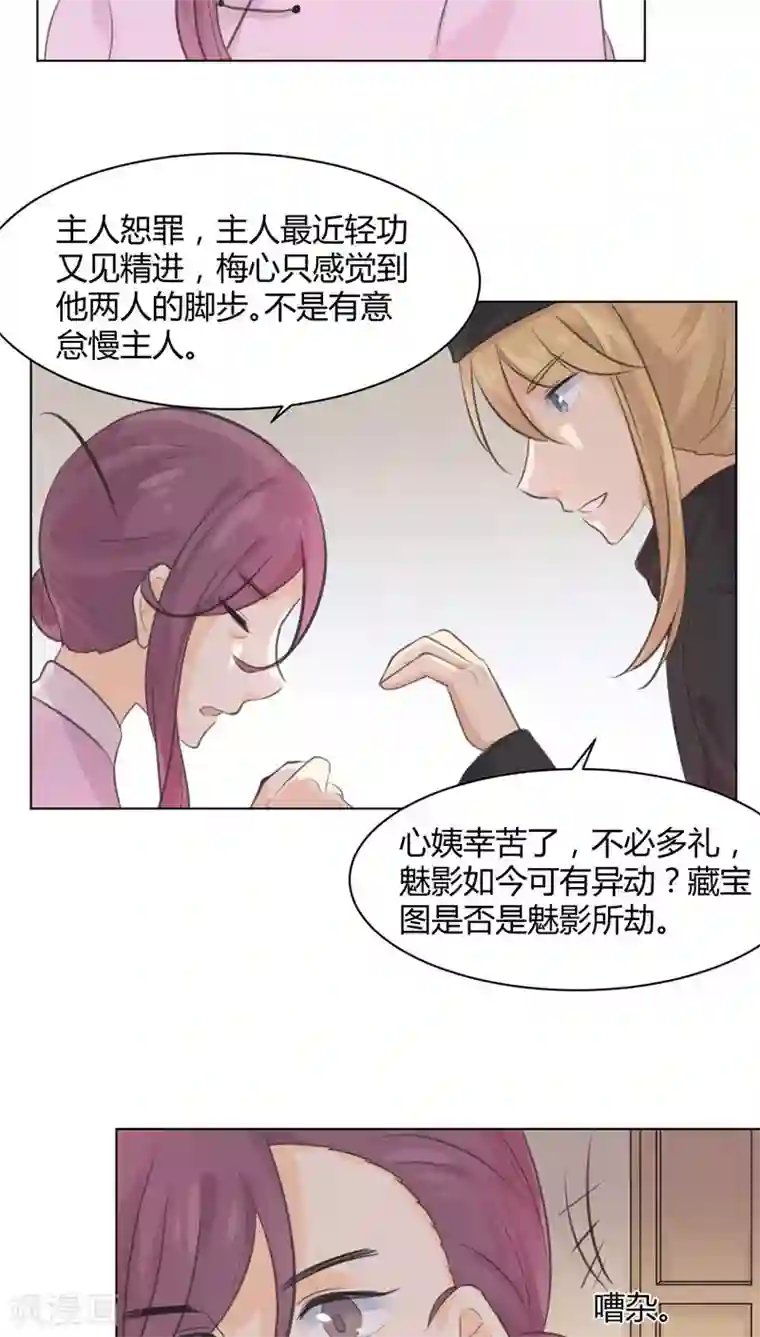 完美帝妃第24话