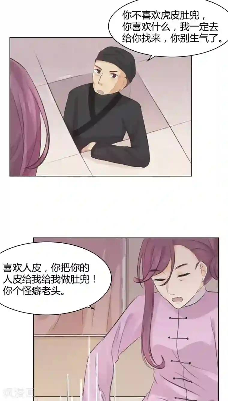 完美帝妃第24话