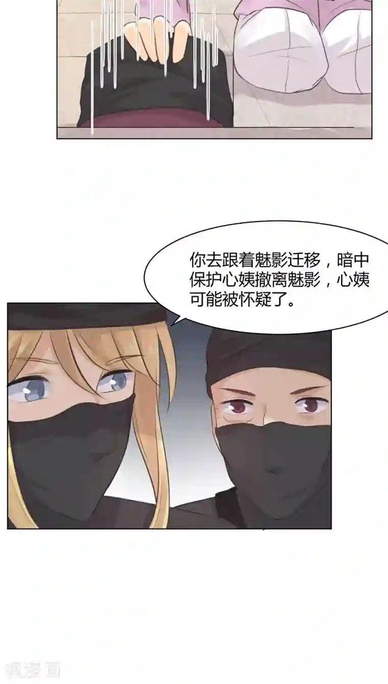 完美帝妃第24话