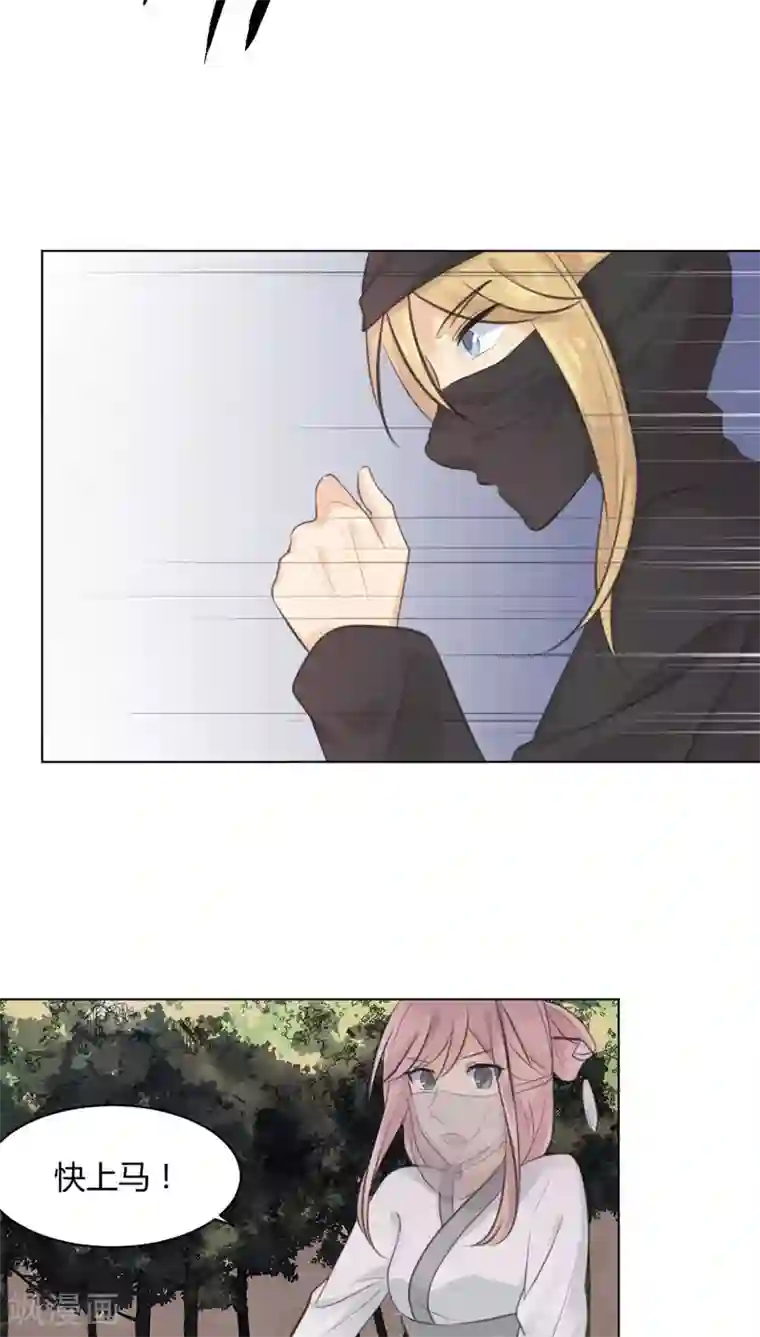 完美帝妃第24话